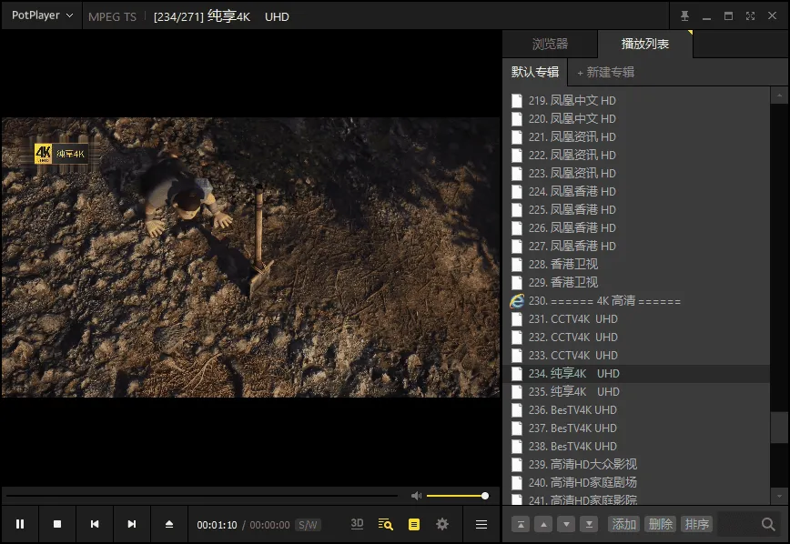 PotPlayer 240618去广告绿色版:免费全能影音播放器