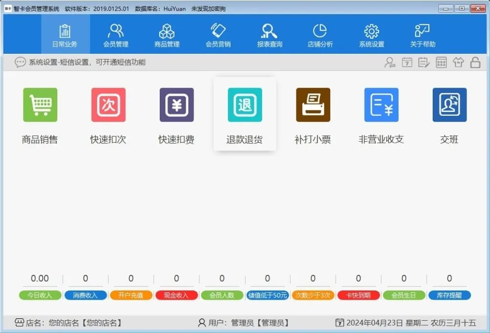 智卡会员管理系统:智能会员管理解决方案