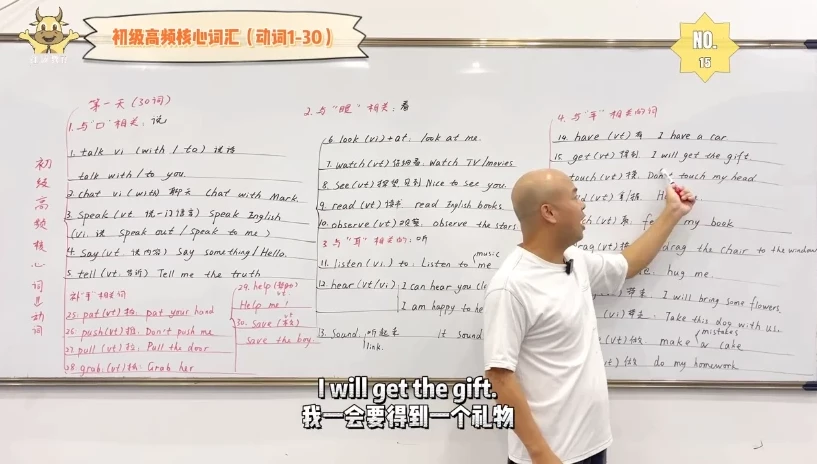 姬红波四合一初级英语学习课程