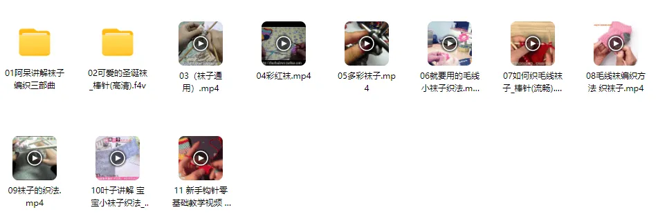 11个袜子编织精品款式实例教程