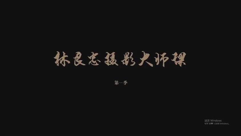 光影美学摄影课程:大师教你用光技巧