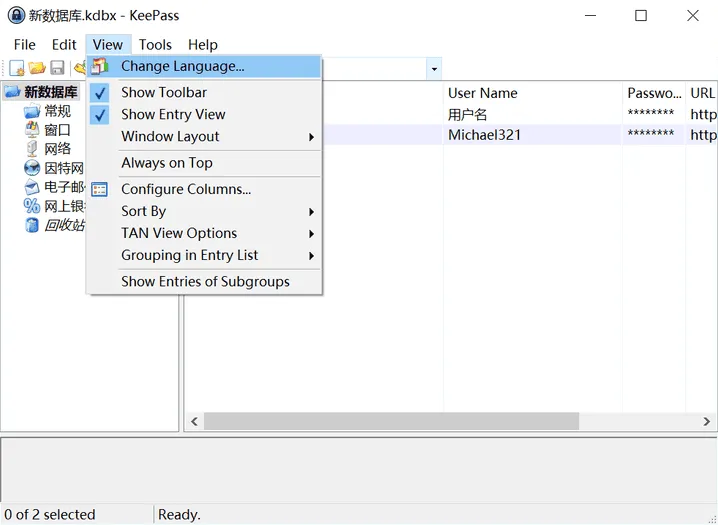 KeePass 2.57便携汉化版:开源密码管理神器