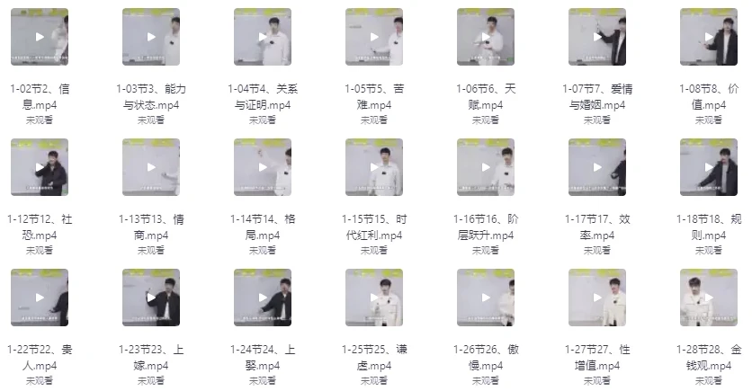 50条关键认知基础课:重塑思维,开启人生新境界