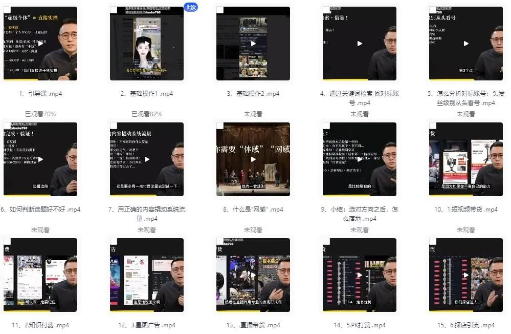 一舟一课：个人IP与副业（2.0高阶版本）完整版课程