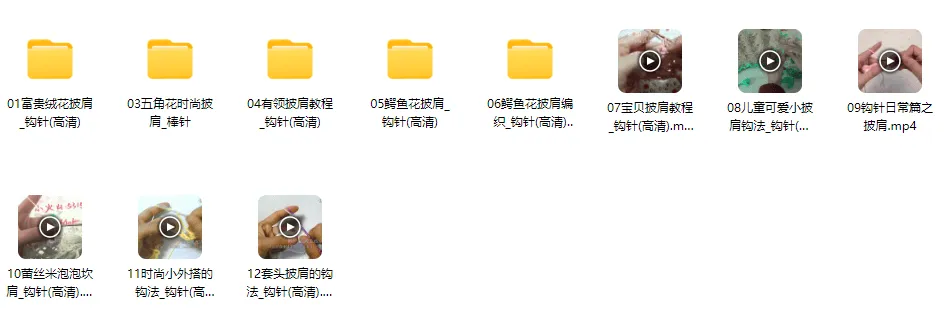 12款披肩编织精品款式实例