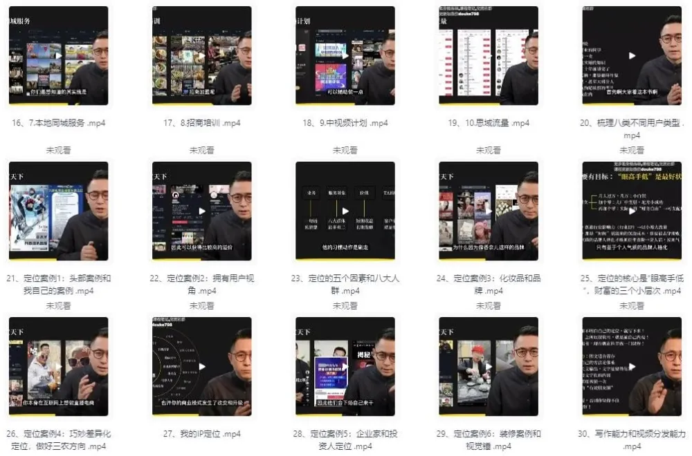 一舟一课：个人IP与副业（2.0高阶版本）完整版课程