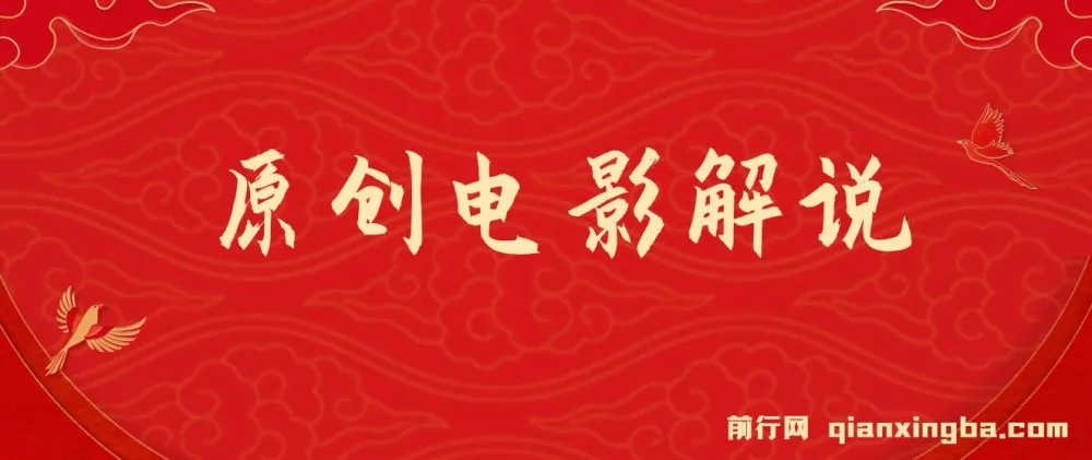 AI助力原创电影解说视频生成,轻松日入过千