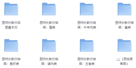 厨师长做菜培训全套课程:从基本功到进阶佳肴
