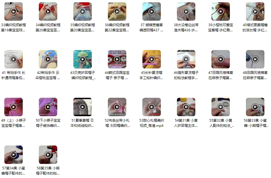 58个精品帽子编织实例教程