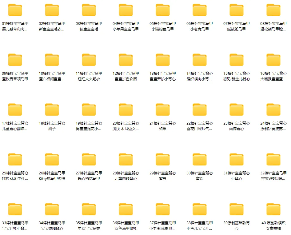 46个宝宝背心马甲编织实例教程