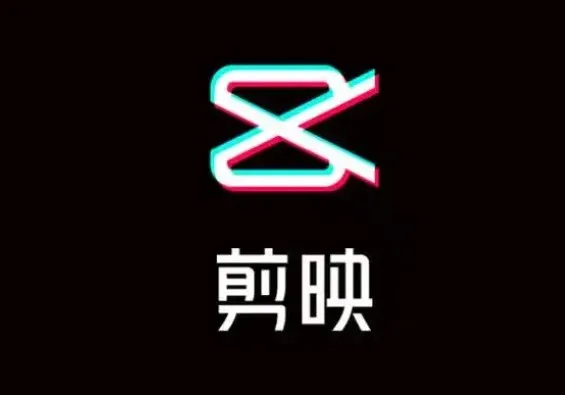 《剪映专业版(电脑版):从小白到大师教程及配套资源》