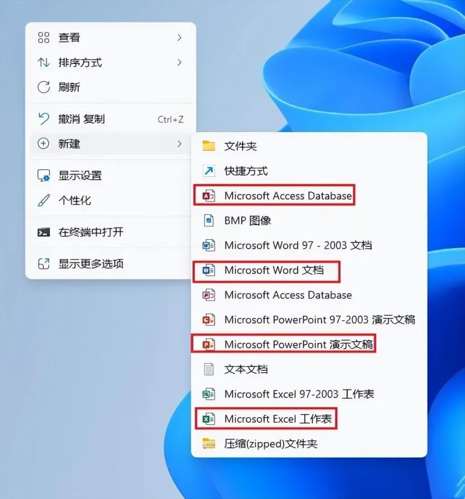 全系列Office精简版:2024至2003版本大集合