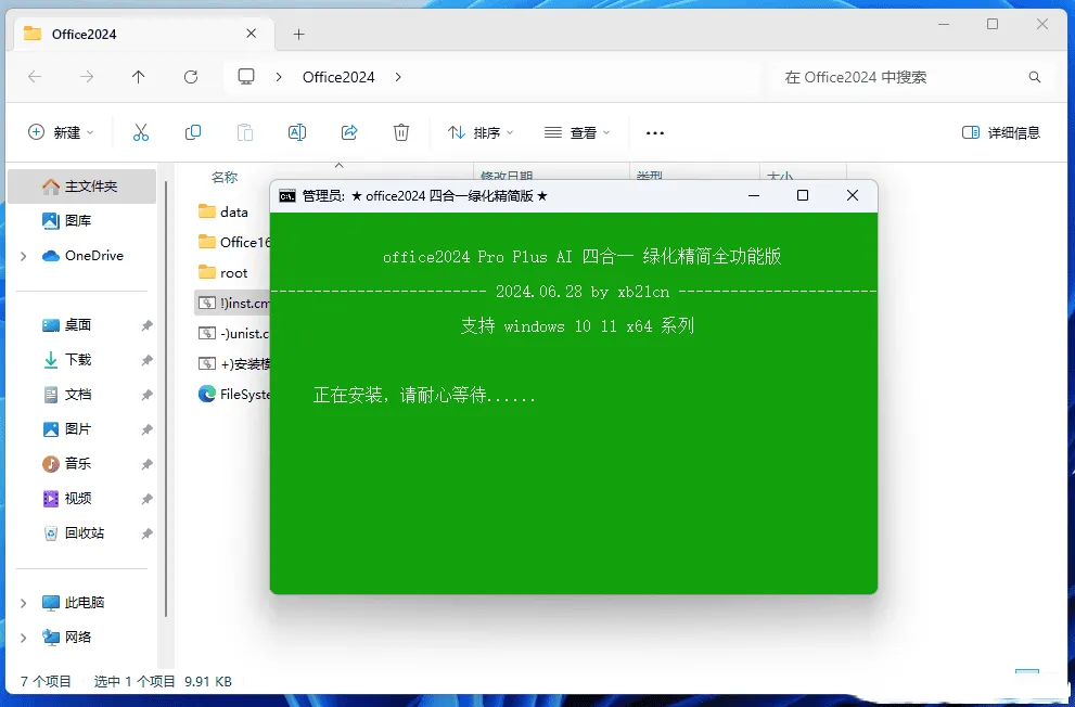 全系列Office精简版:2024至2003版本大集合