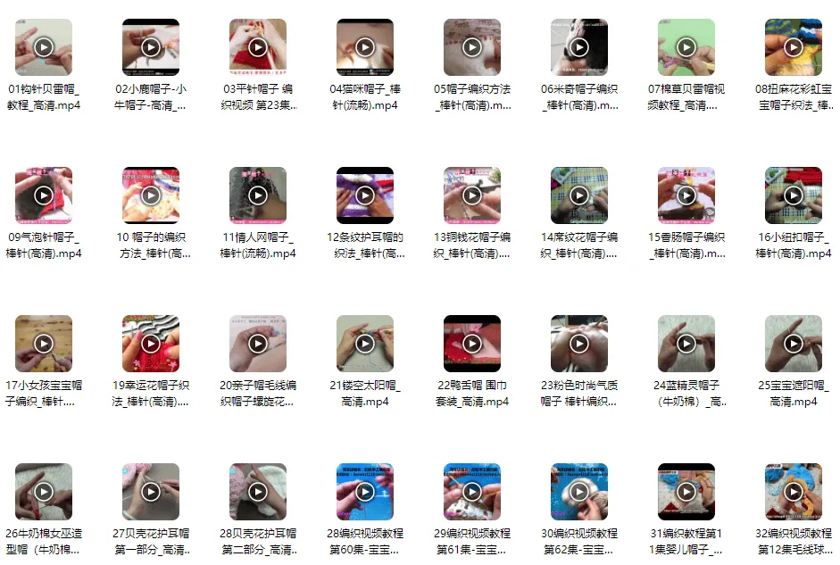 58个精品帽子编织实例教程