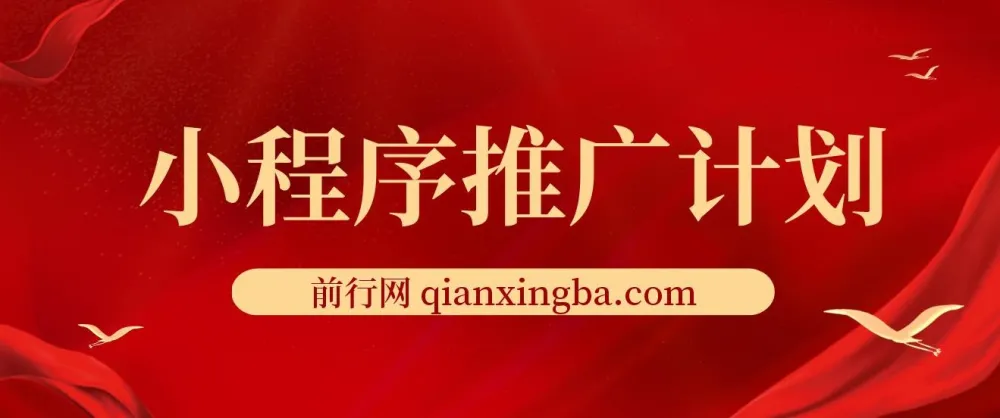 2025小程序撸广告挂机2.0：小白日赚千元新玩法