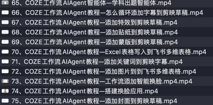 Coze扣子工作流AI Agent教程:一站式掌握工作流搭建