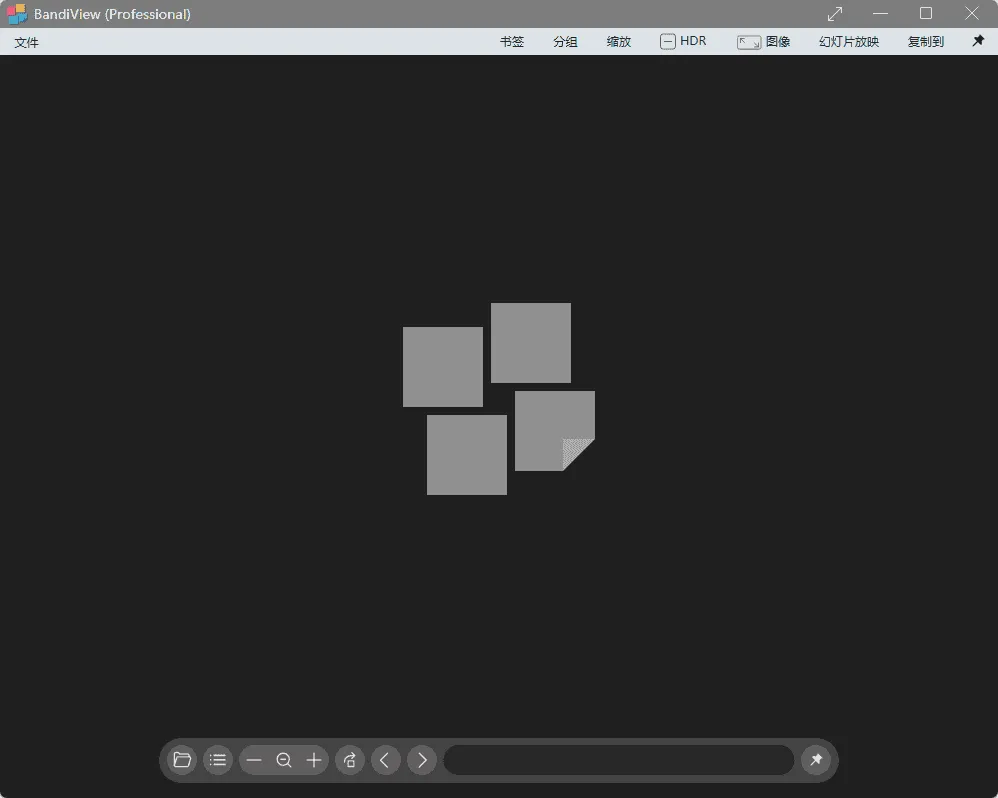 BandiView v7.06 中文专业版:多功能图像查看器