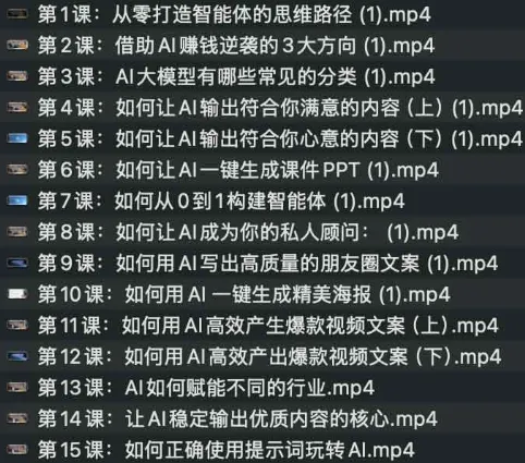 AI实战兵法：从零掌握智能体思维与财富跃迁指南