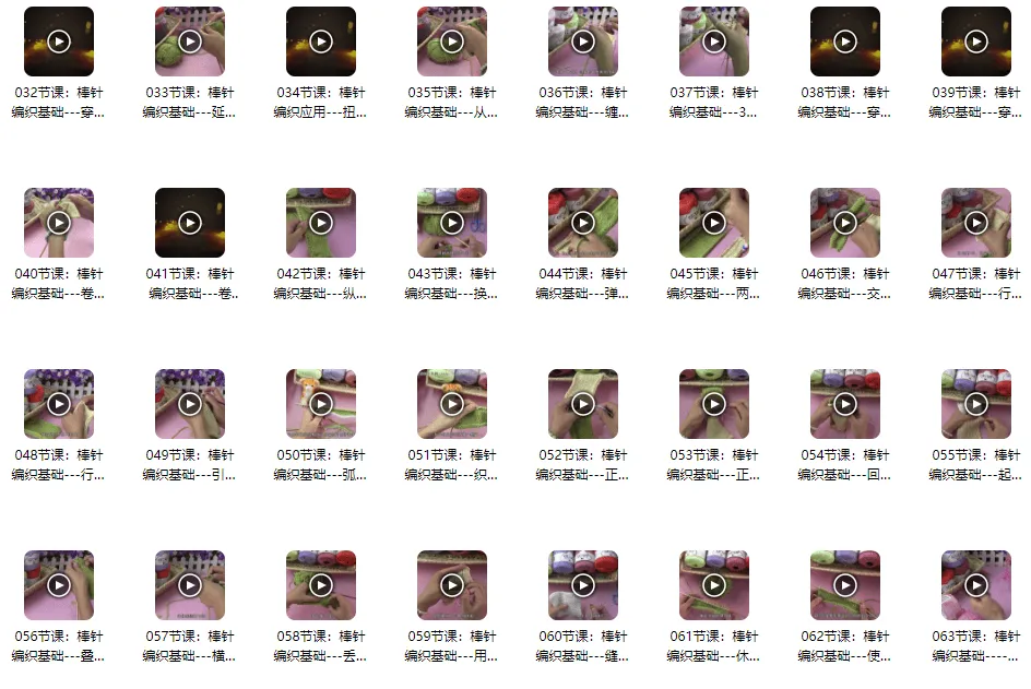 81课棒针入门基础知识视频教程