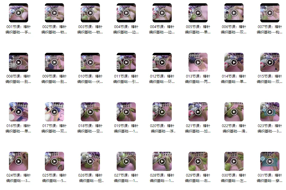 81课棒针入门基础知识视频教程