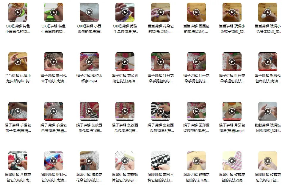 毛衣、帽子、手套、围巾及鞋子钩针编织练习实例