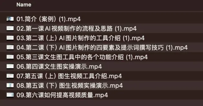 AI视频制作课程：从文生图到图生视频，打造自媒体爆款