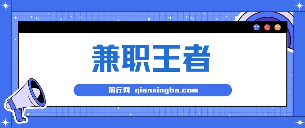 兼职王者:3分钟一条,新人小白半小时上手的批量赚钱秘籍