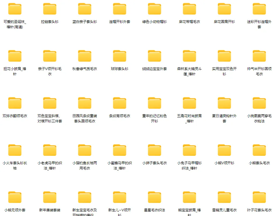 100个毛衣棒编织精品款式实例