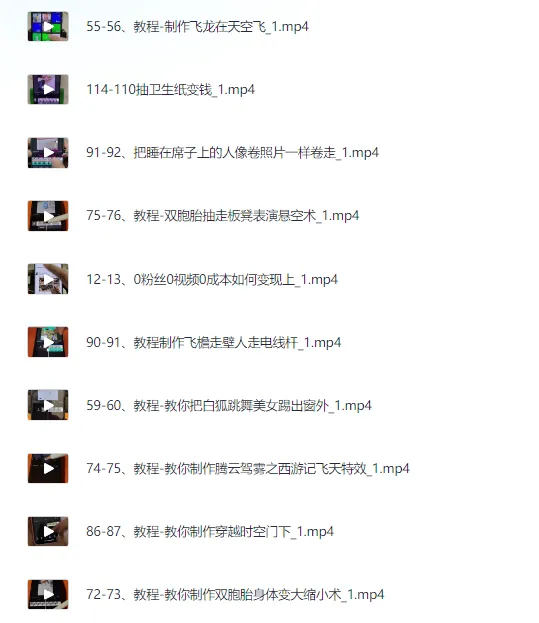 剪映特效与抖音运营变现课程