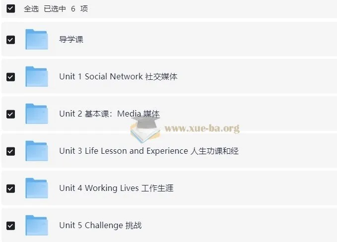 新东方剑桥流利生活口语初中高级课程