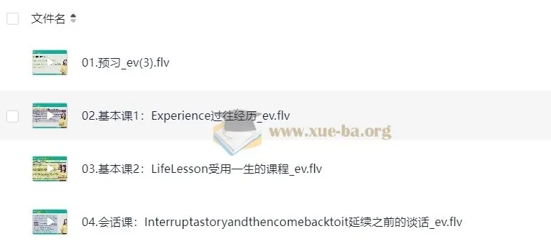新东方剑桥流利生活口语初中高级课程