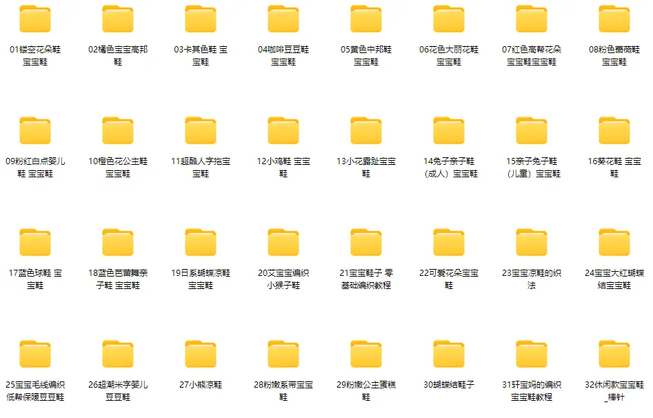 73款宝宝鞋子编织精品实例教程