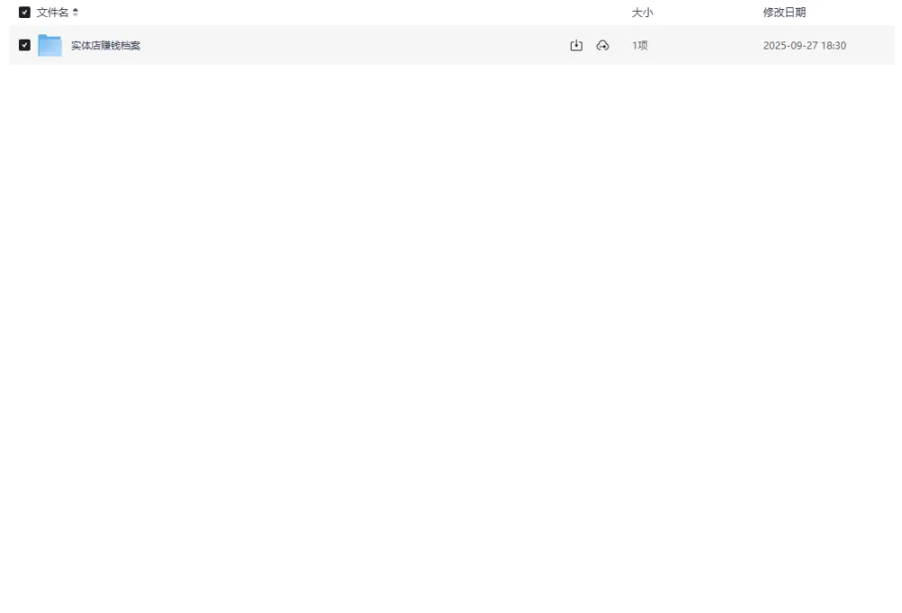 《实体店赚钱档案:36个多行业实操盈利案例》
