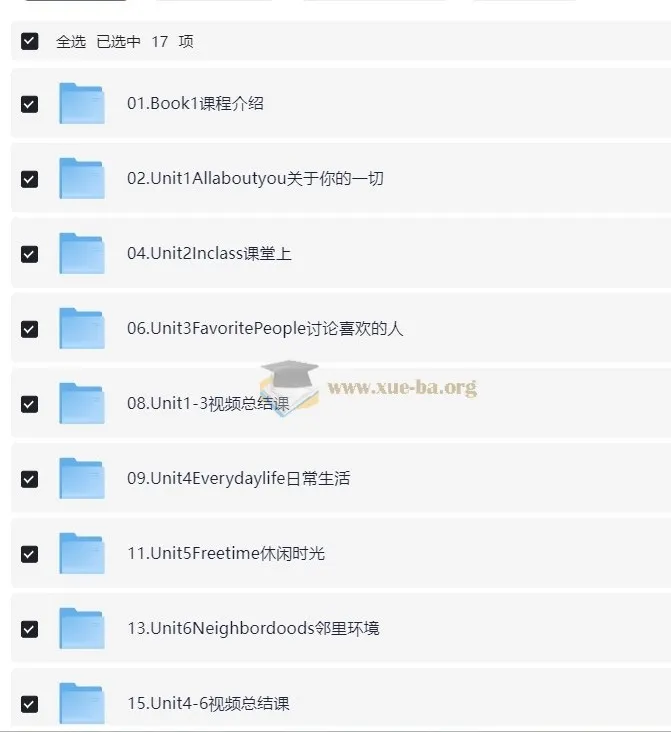 新东方剑桥流利生活口语初中高级课程