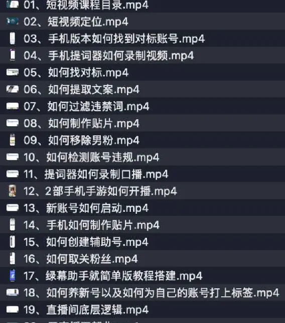 7天涨粉10W解说短视频培训课