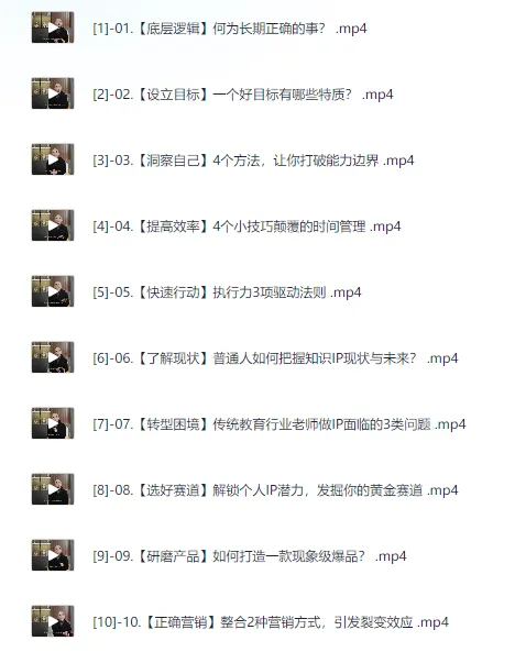 知识IP创业实操课:从0到1孵化个人品牌,实现价值跃升