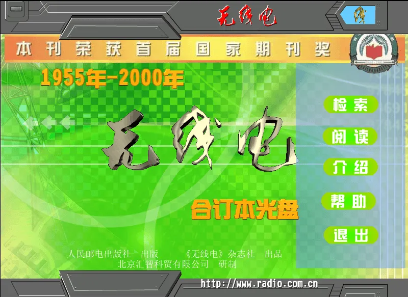 无线电杂志Protel 99SE视频教程与例程资料