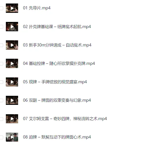 刘谦零基础魔术教学第一课