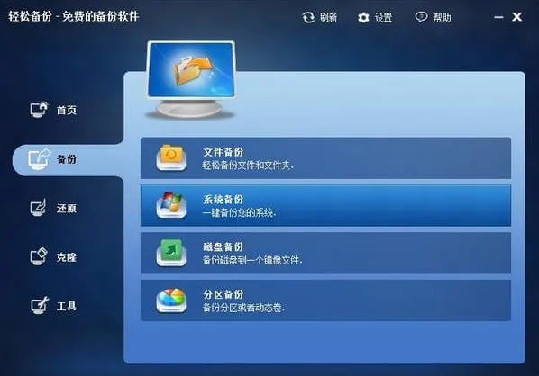 傲梅轻松备份技术师增强版 v7.3.5 中文注册版