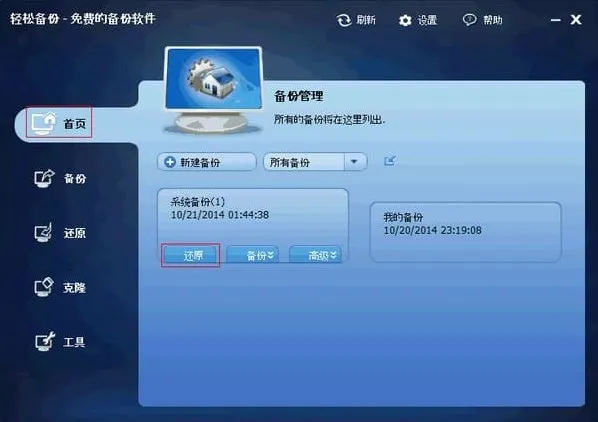 傲梅轻松备份技术师增强版 v7.3.5 中文注册版