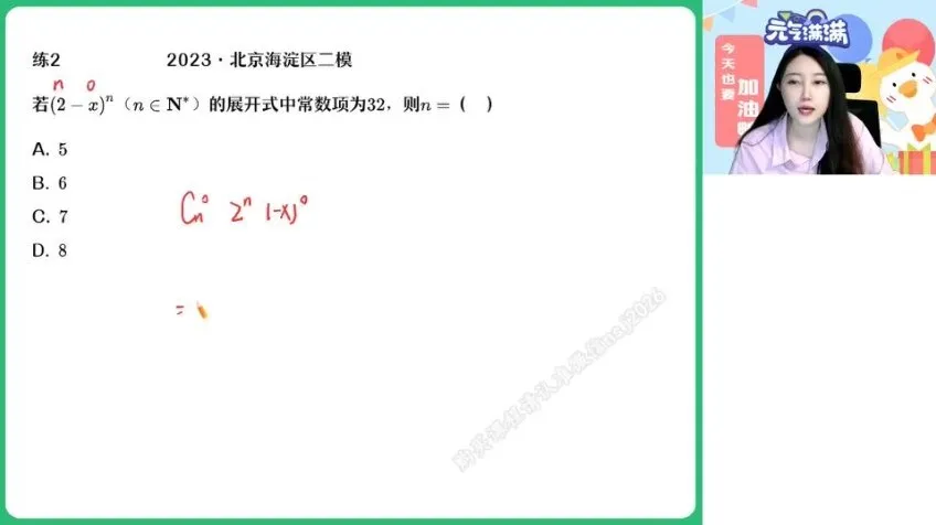 2024高二陈雪数学尖端寒假班:导数与排列组合精讲