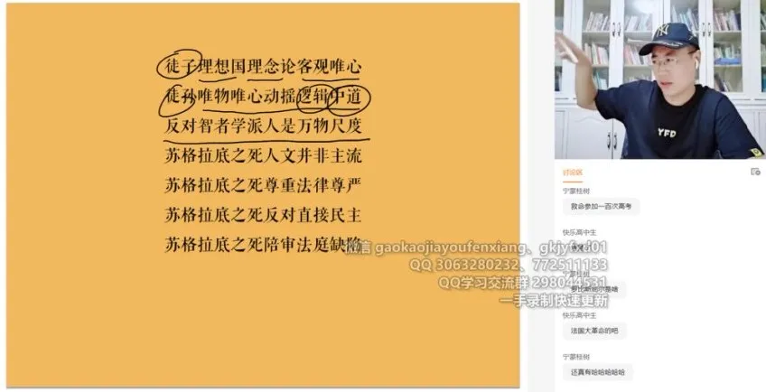 2022唐浩高三历史A+班：一轮二轮全涵盖，含寒暑假课程