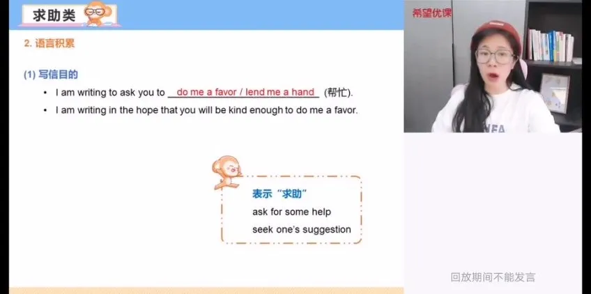 顾斐2024高三英语三轮冲刺班：写作阅读完形精讲