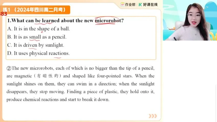 2025古蓉蓉高二英语提升班：虚拟语气与读写技巧精讲