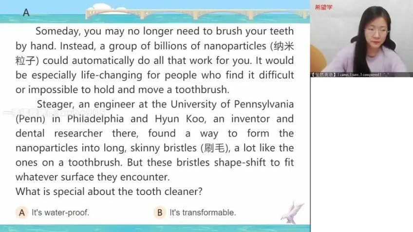 2024高三顾裴英语一轮暑假全程班