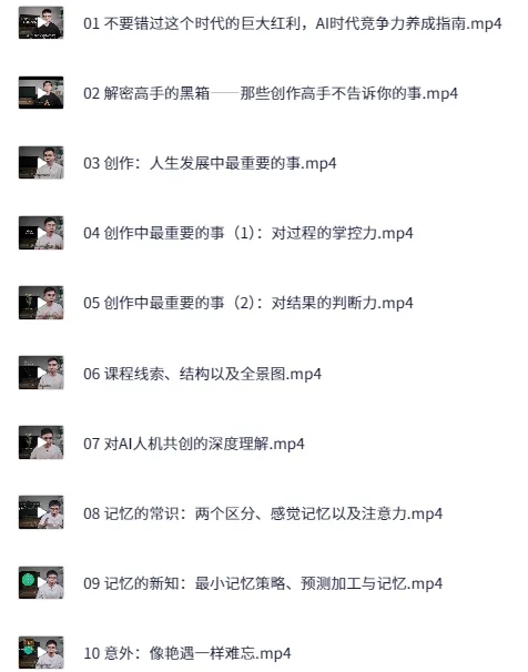 《高手的黑箱:AI时代的学习与创作课程》