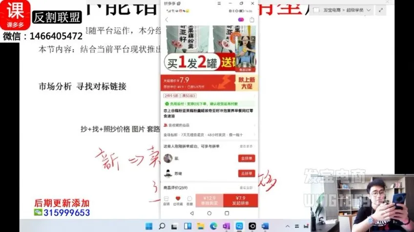 纪主任拼多多爆款运营实战课:0到1打造高利润店铺