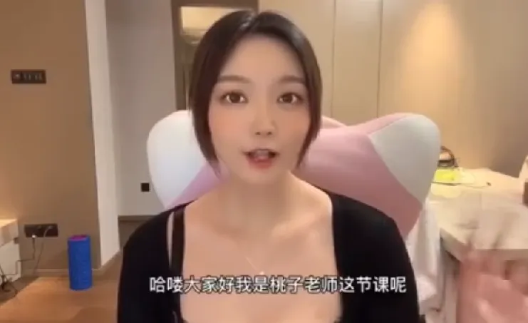 美女老师的高效聊天秘籍