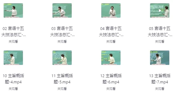 顾斐大师归来言语秒杀十五绝技公务员备考课程