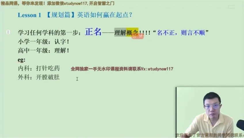 李辉高一英语全套课程：词汇语法阅读写作听力全涵盖